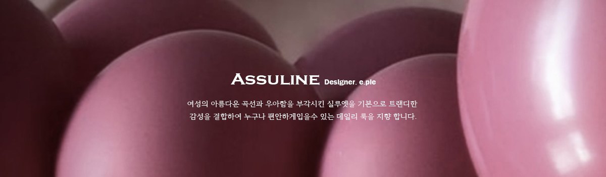 Assuline