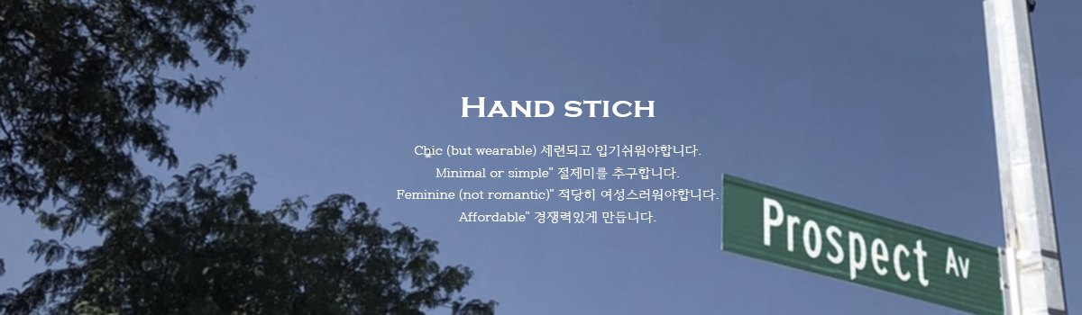 Hand Stitch