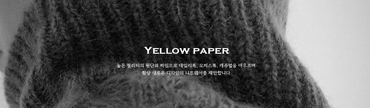 Yellow Paper