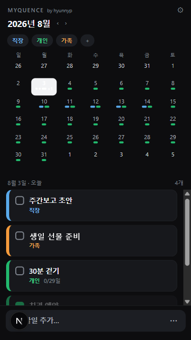 Myquence 다크 모드